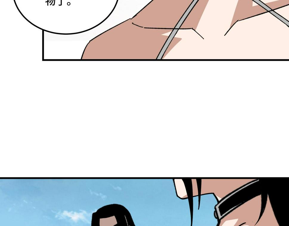 最强反派系统韩漫全集-第217话 人榜第一无删减无遮挡章节图片 