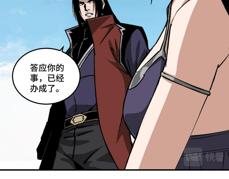 最强反派系统韩漫全集-第217话 人榜第一无删减无遮挡章节图片 