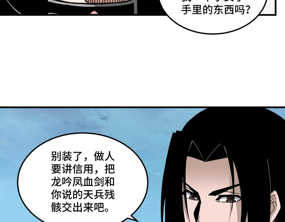 最强反派系统韩漫全集-第217话 人榜第一无删减无遮挡章节图片 