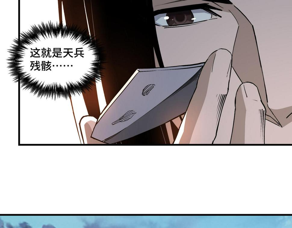 最强反派系统韩漫全集-第217话 人榜第一无删减无遮挡章节图片 
