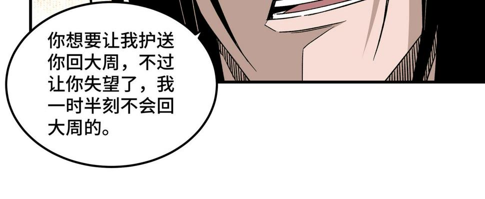 最强反派系统韩漫全集-第217话 人榜第一无删减无遮挡章节图片 
