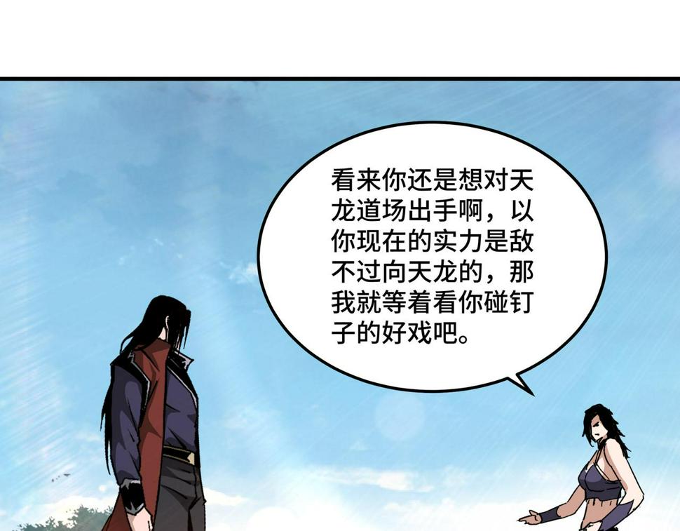 最强反派系统韩漫全集-第217话 人榜第一无删减无遮挡章节图片 