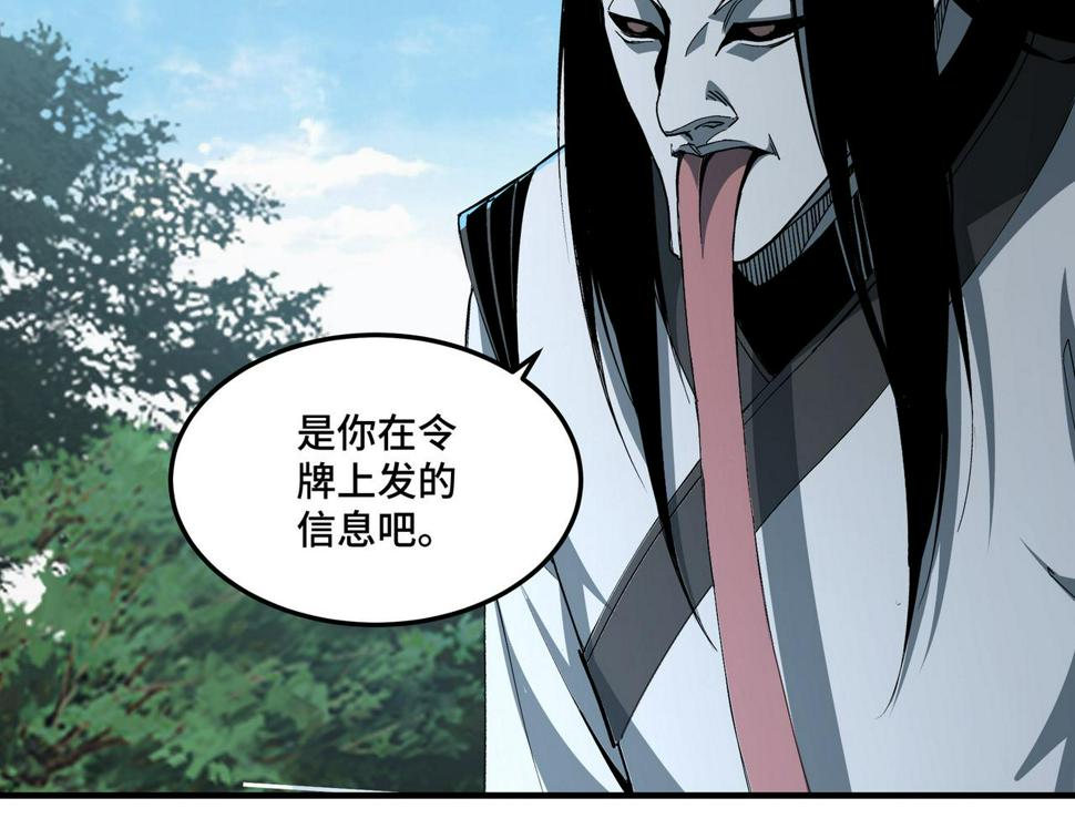 最强反派系统韩漫全集-第217话 人榜第一无删减无遮挡章节图片 