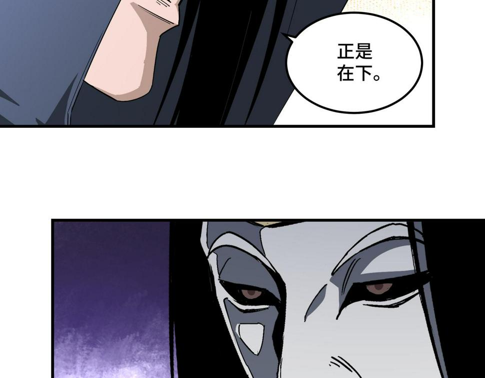 最强反派系统韩漫全集-第217话 人榜第一无删减无遮挡章节图片 