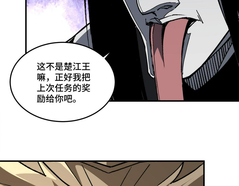 最强反派系统韩漫全集-第217话 人榜第一无删减无遮挡章节图片 