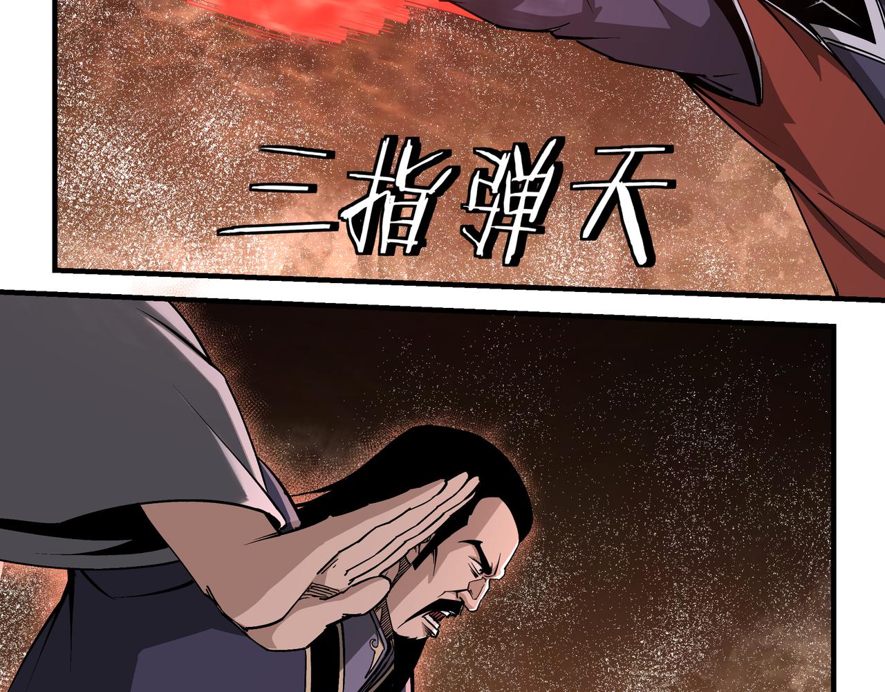 最强反派系统韩漫全集-第217话 人榜第一无删减无遮挡章节图片 