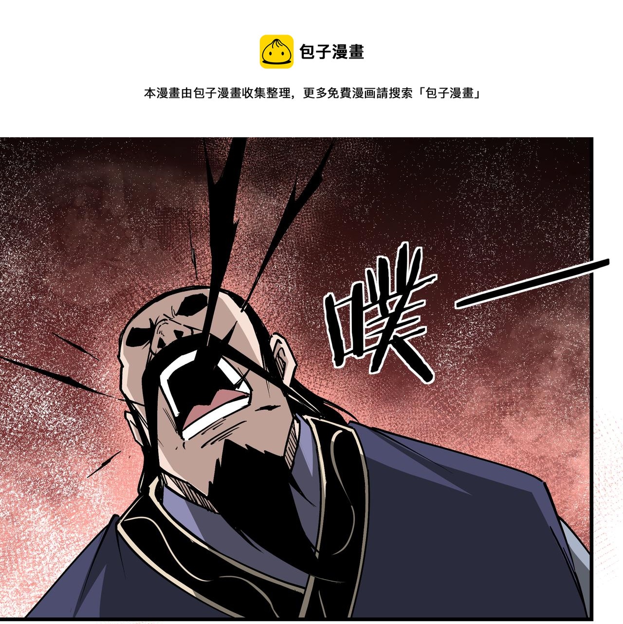 最强反派系统韩漫全集-第217话 人榜第一无删减无遮挡章节图片 