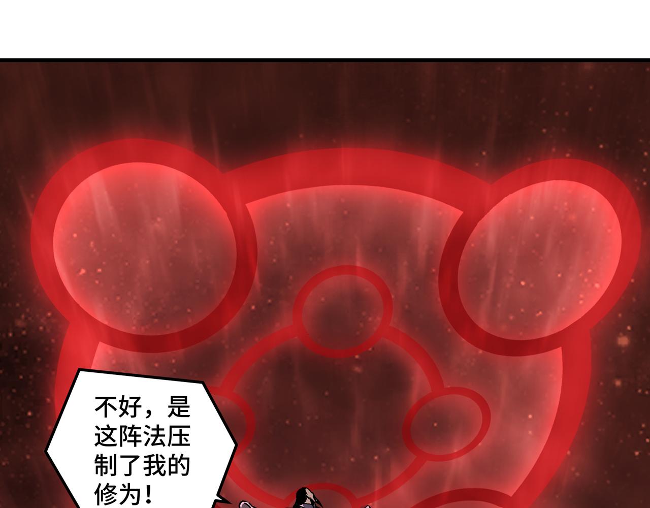 最强反派系统韩漫全集-第217话 人榜第一无删减无遮挡章节图片 