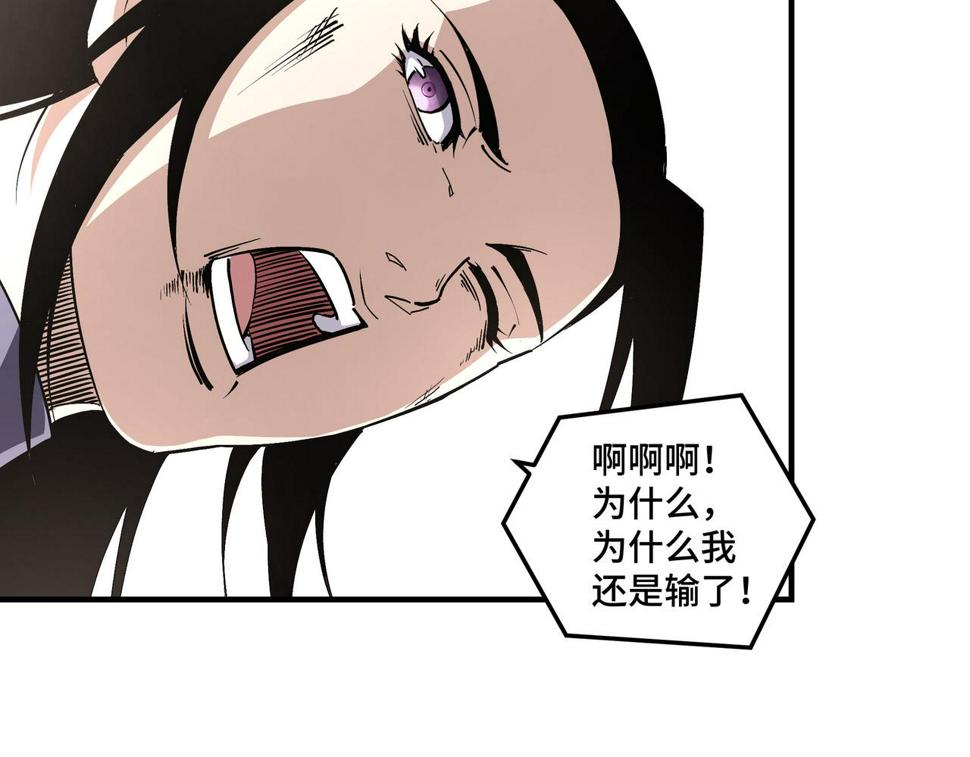 最强反派系统韩漫全集-第217话 人榜第一无删减无遮挡章节图片 