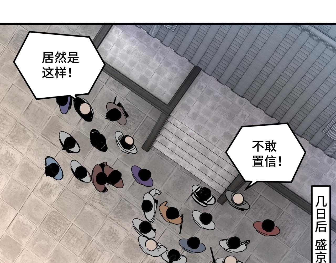 最强反派系统韩漫全集-第217话 人榜第一无删减无遮挡章节图片 