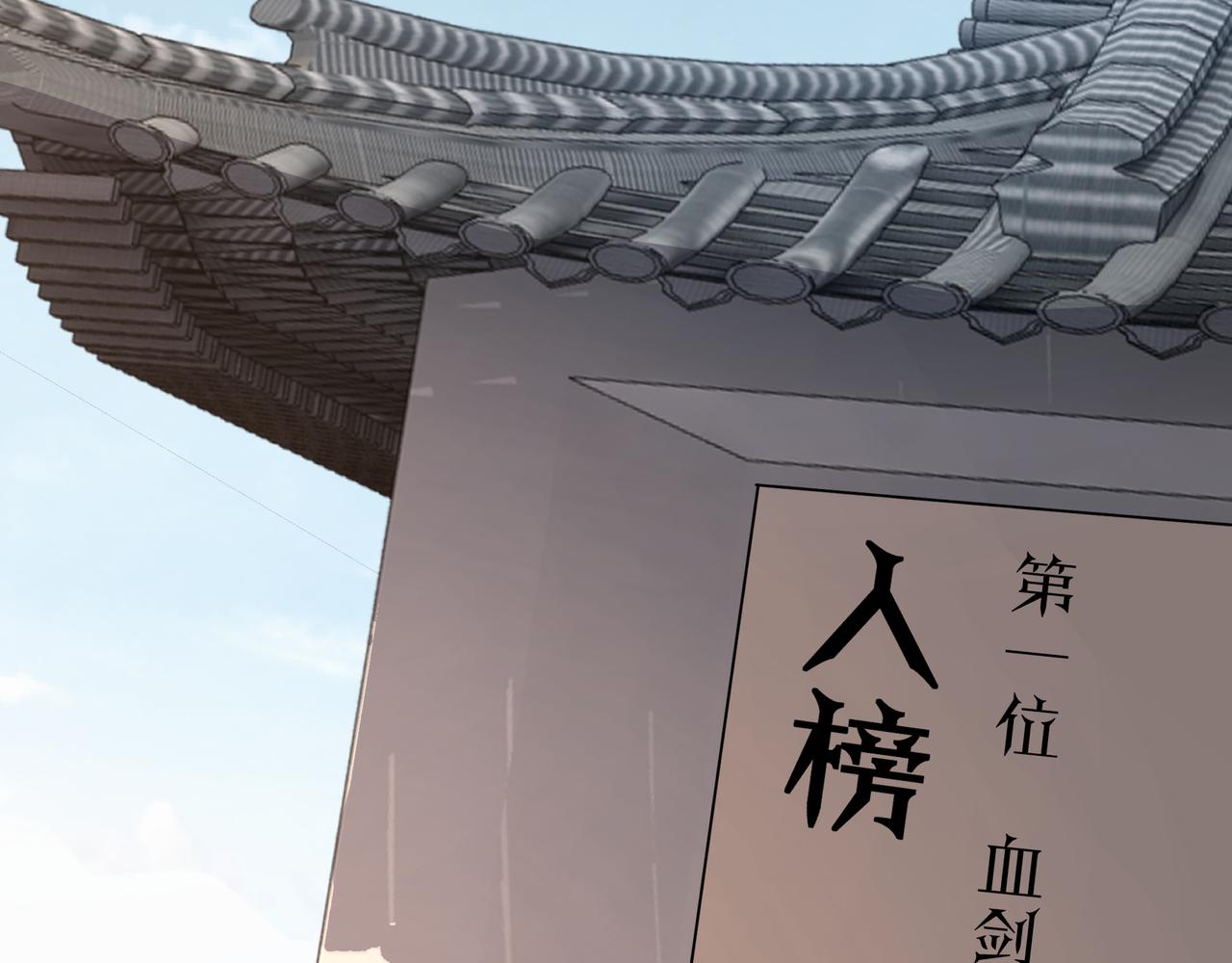 最强反派系统韩漫全集-第217话 人榜第一无删减无遮挡章节图片 