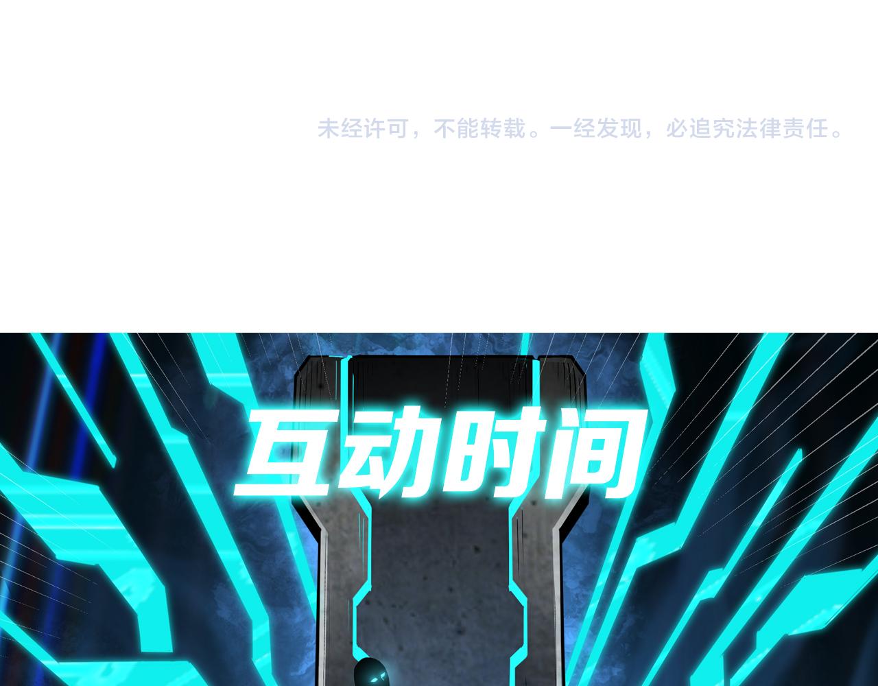 最强反派系统韩漫全集-第217话 人榜第一无删减无遮挡章节图片 