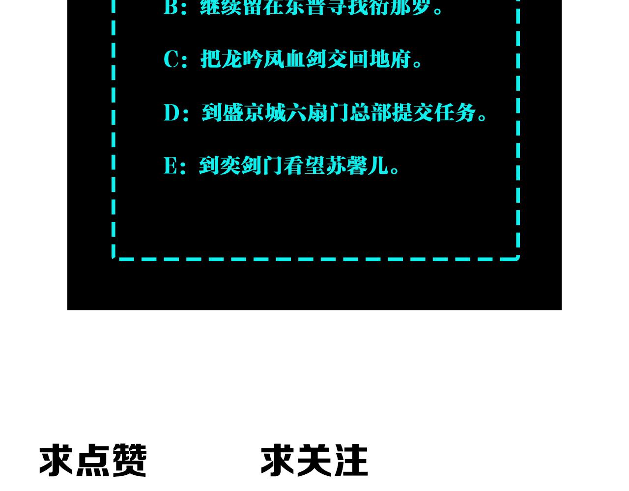 最强反派系统韩漫全集-第217话 人榜第一无删减无遮挡章节图片 
