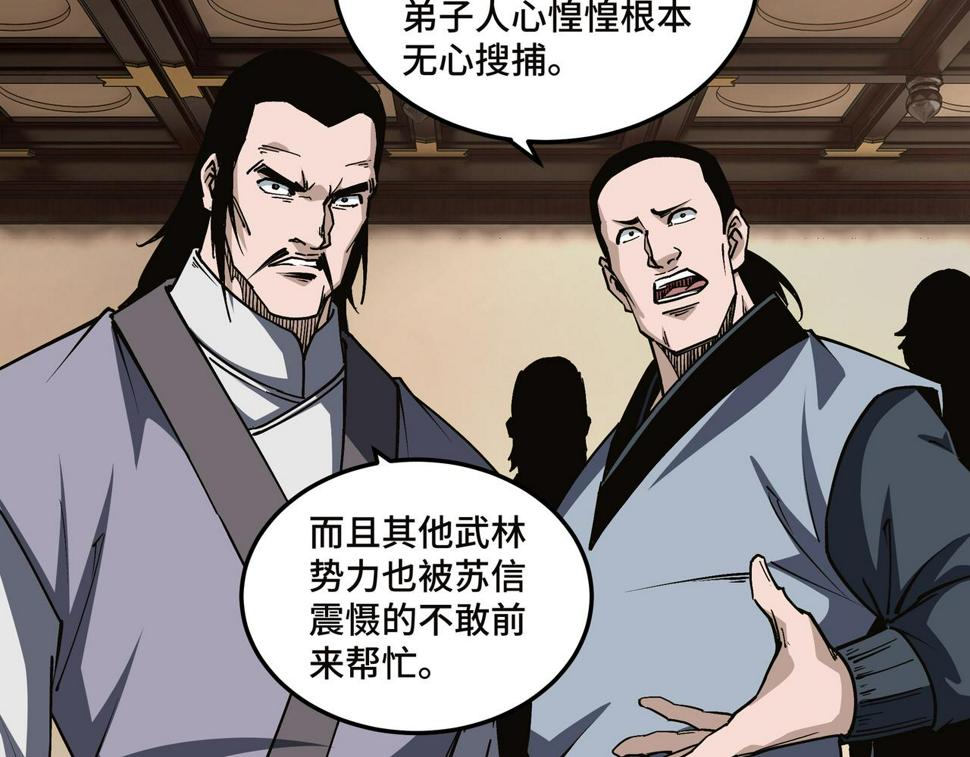 最强反派系统韩漫全集-第218话 晋升元神无删减无遮挡章节图片 