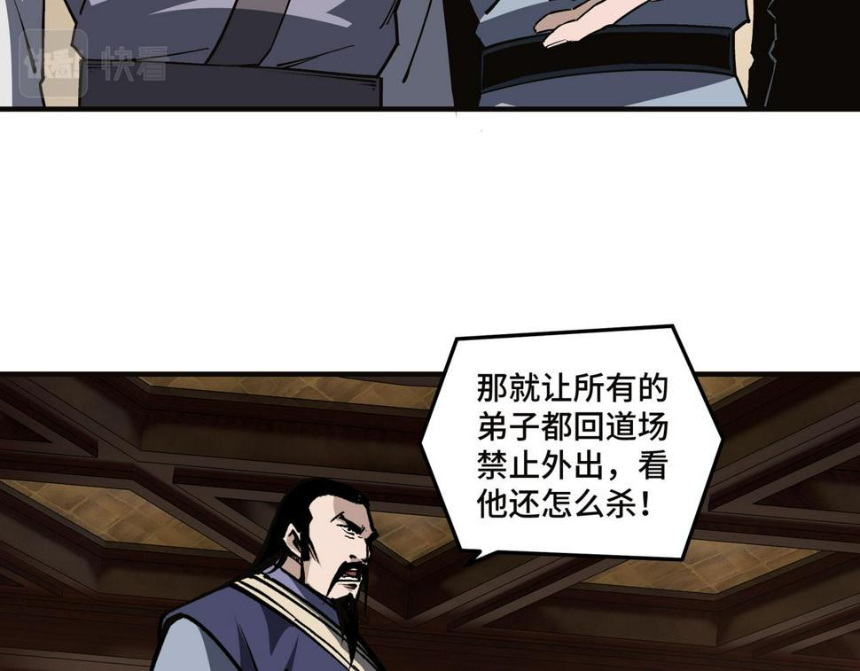 最强反派系统韩漫全集-第218话 晋升元神无删减无遮挡章节图片 