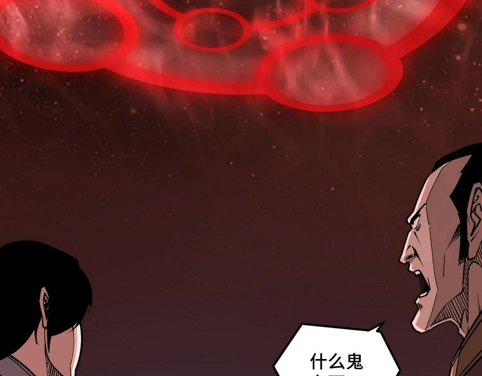 最强反派系统韩漫全集-第218话 晋升元神无删减无遮挡章节图片 