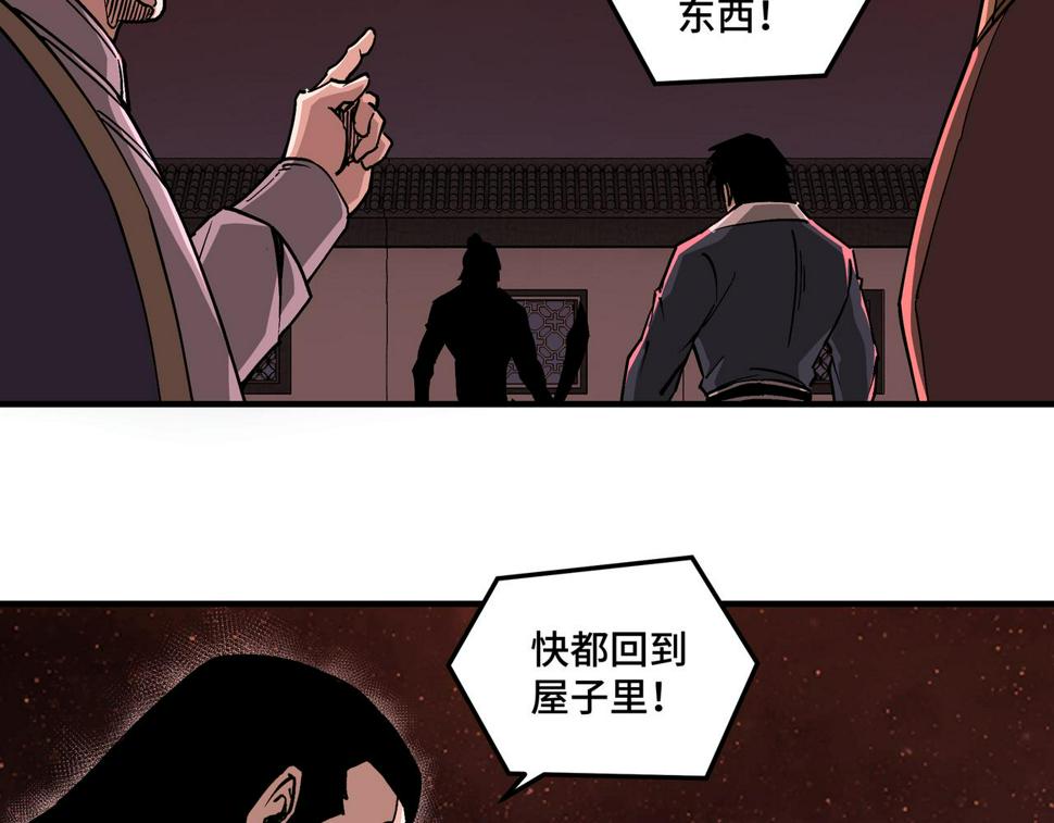 最强反派系统韩漫全集-第218话 晋升元神无删减无遮挡章节图片 