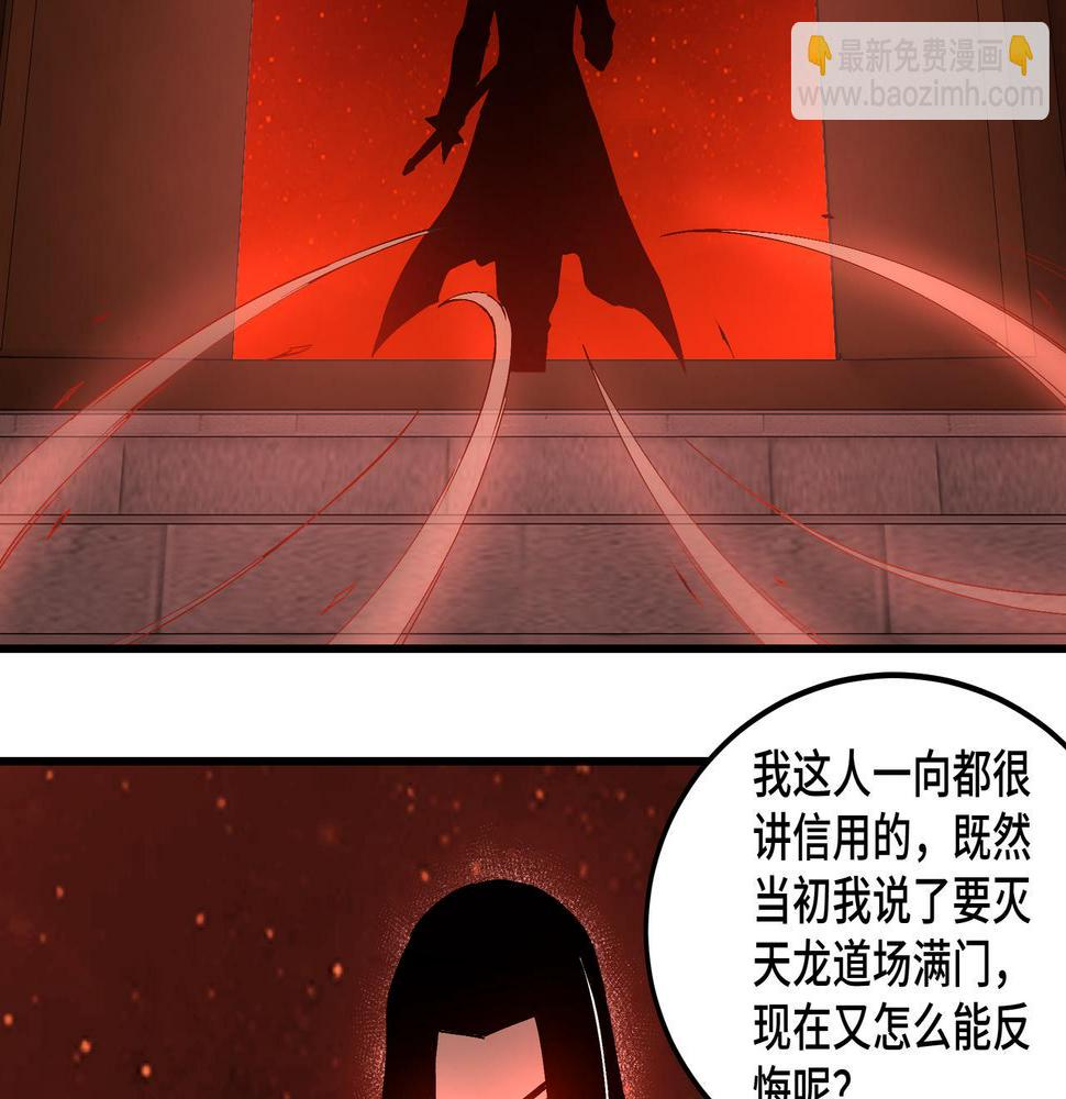 最强反派系统韩漫全集-第218话 晋升元神无删减无遮挡章节图片 