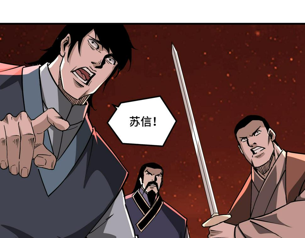 最强反派系统韩漫全集-第218话 晋升元神无删减无遮挡章节图片 
