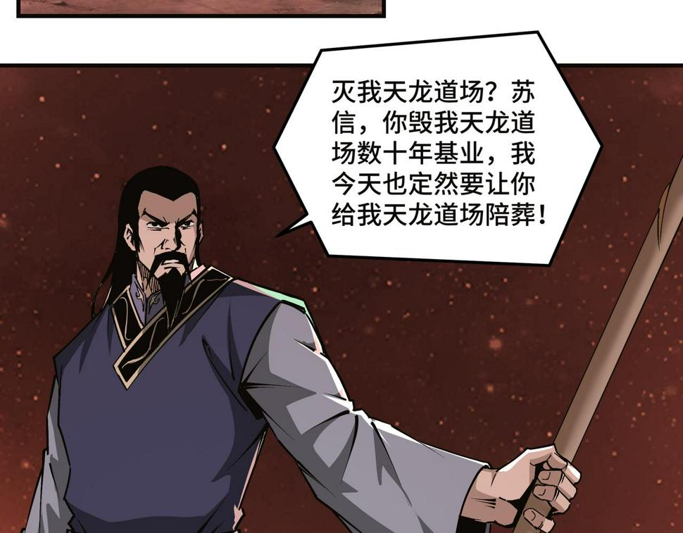 最强反派系统韩漫全集-第218话 晋升元神无删减无遮挡章节图片 