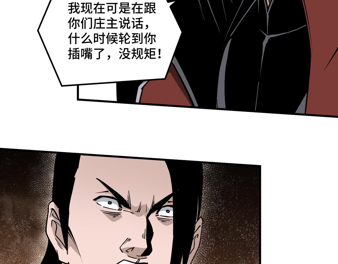 最强反派系统韩漫全集-第218话 晋升元神无删减无遮挡章节图片 