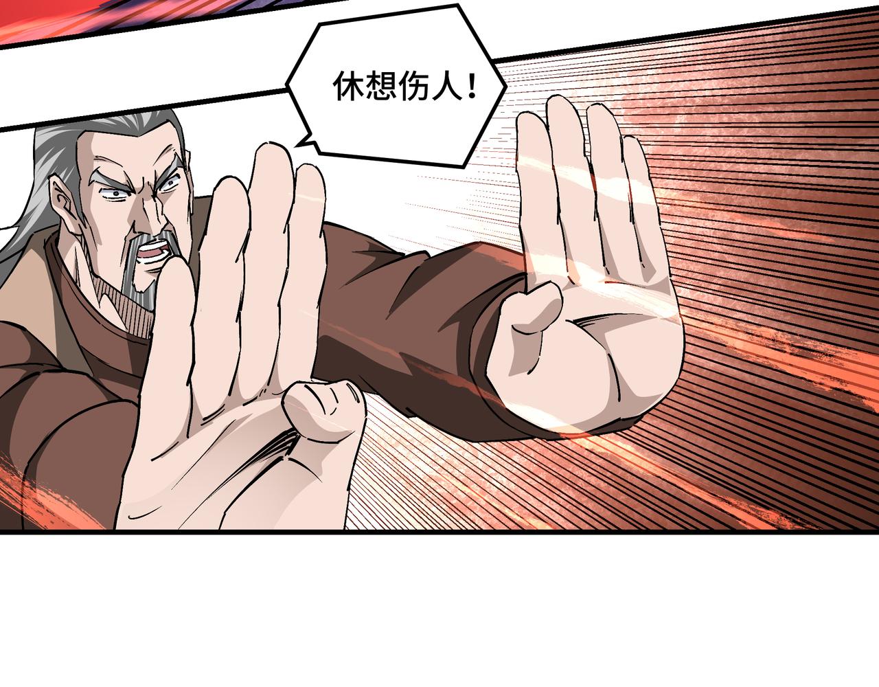 最强反派系统韩漫全集-第218话 晋升元神无删减无遮挡章节图片 