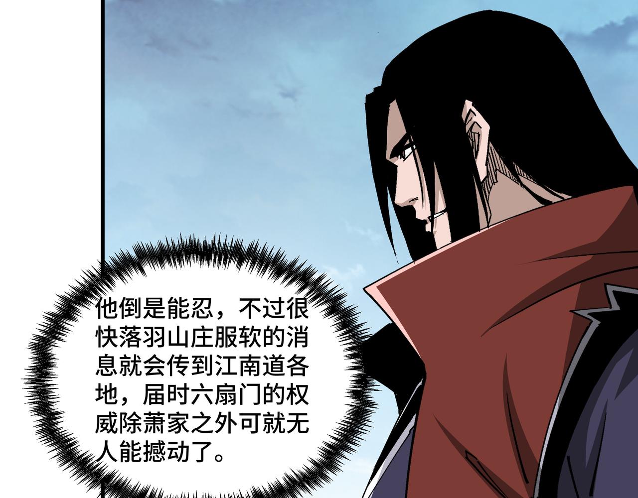 最强反派系统韩漫全集-第218话 晋升元神无删减无遮挡章节图片 