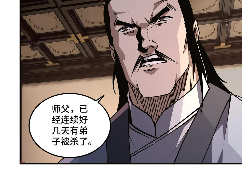 最强反派系统韩漫全集-第218话 晋升元神无删减无遮挡章节图片 
