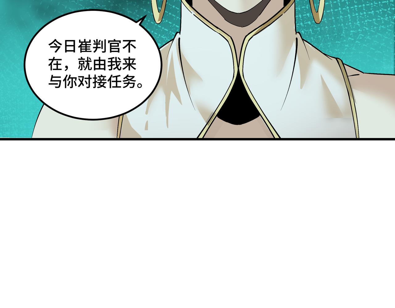 最强反派系统韩漫全集-第218话 晋升元神无删减无遮挡章节图片 