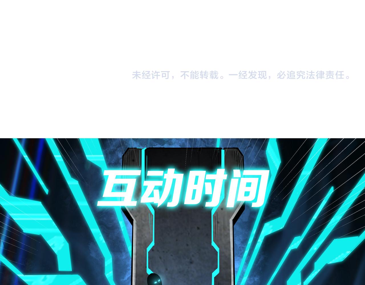 最强反派系统韩漫全集-第218话 晋升元神无删减无遮挡章节图片 