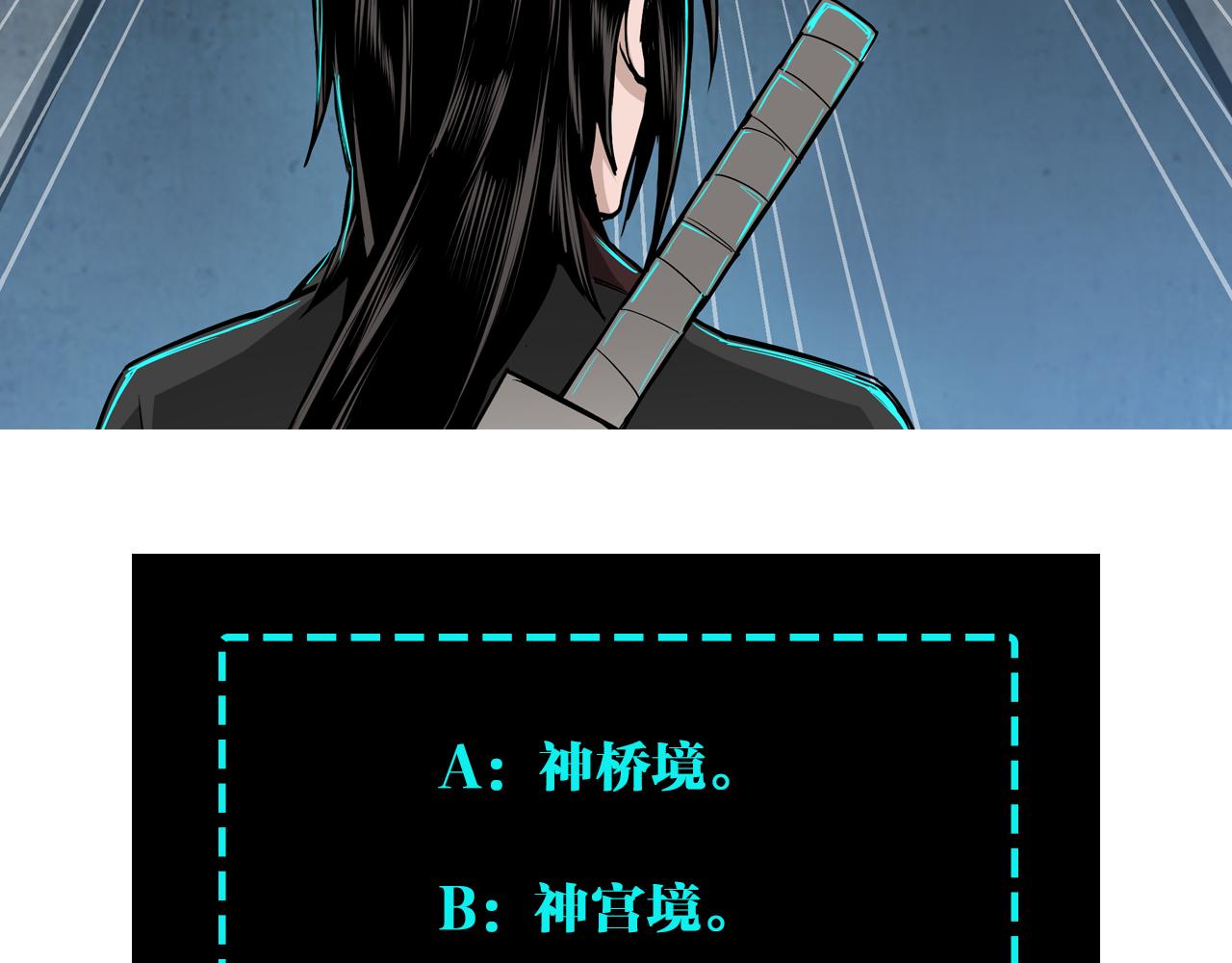最强反派系统韩漫全集-第218话 晋升元神无删减无遮挡章节图片 