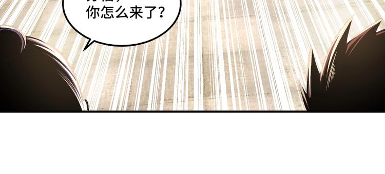 最强反派系统韩漫全集-第22话 这是我应得的！无删减无遮挡章节图片 