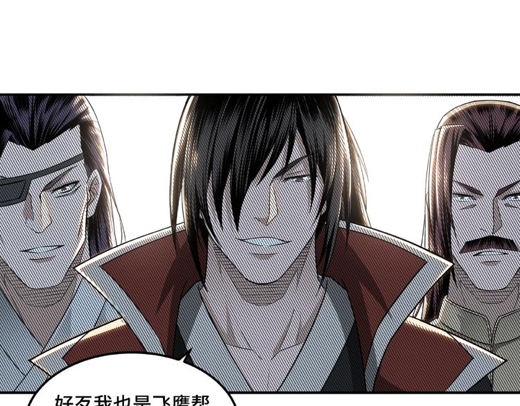 最强反派系统韩漫全集-第22话 这是我应得的！无删减无遮挡章节图片 