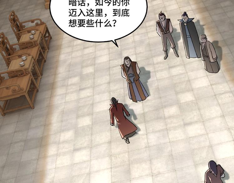 最强反派系统韩漫全集-第22话 这是我应得的！无删减无遮挡章节图片 