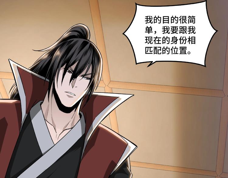 最强反派系统韩漫全集-第22话 这是我应得的！无删减无遮挡章节图片 