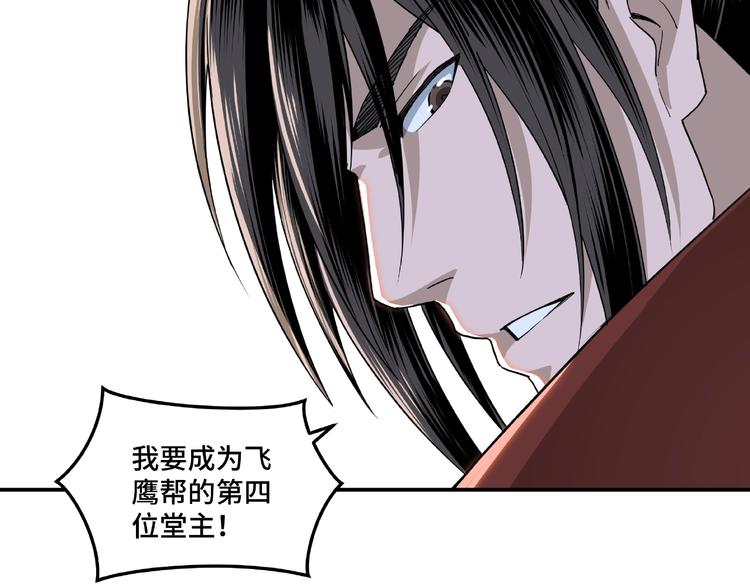 最强反派系统韩漫全集-第22话 这是我应得的！无删减无遮挡章节图片 
