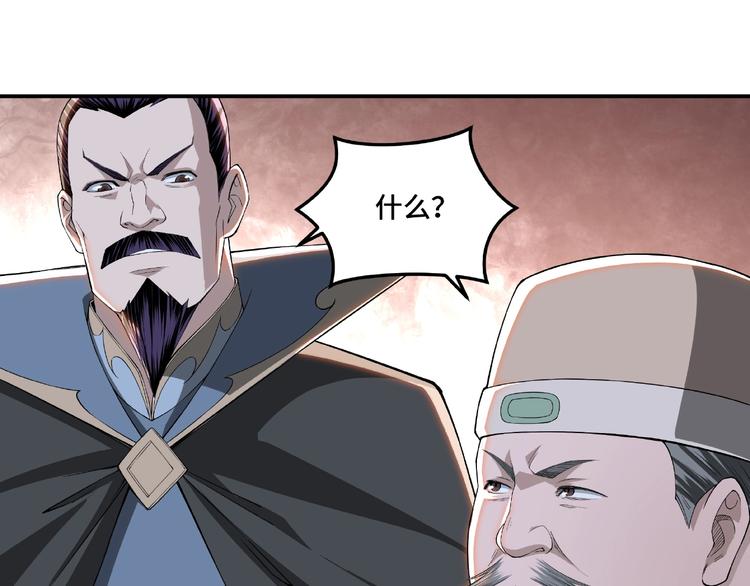 最强反派系统韩漫全集-第22话 这是我应得的！无删减无遮挡章节图片 