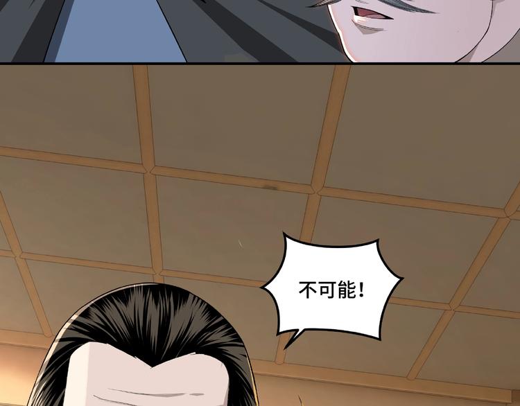 最强反派系统韩漫全集-第22话 这是我应得的！无删减无遮挡章节图片 
