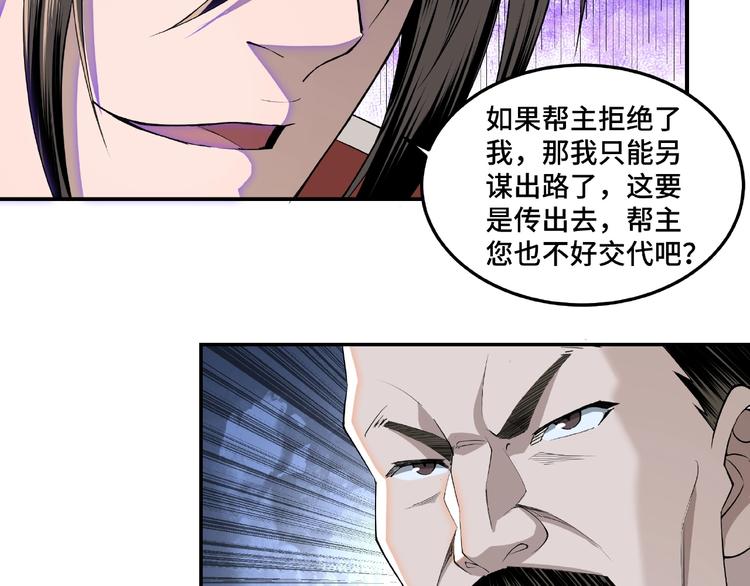 最强反派系统韩漫全集-第22话 这是我应得的！无删减无遮挡章节图片 