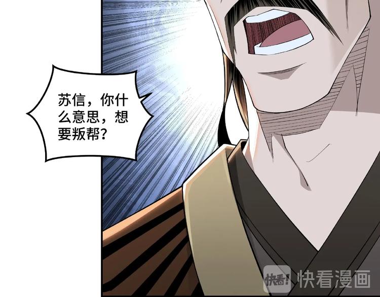 最强反派系统韩漫全集-第22话 这是我应得的！无删减无遮挡章节图片 