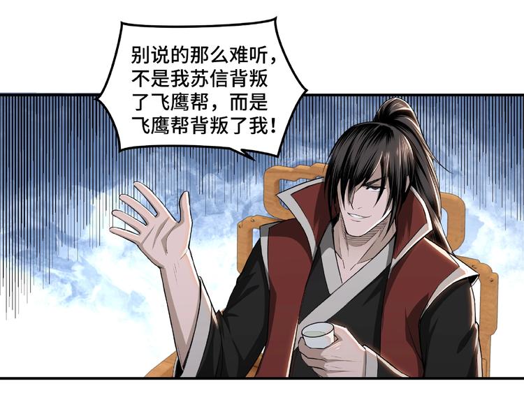最强反派系统韩漫全集-第22话 这是我应得的！无删减无遮挡章节图片 