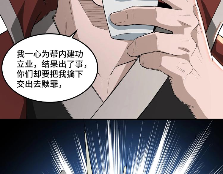 最强反派系统韩漫全集-第22话 这是我应得的！无删减无遮挡章节图片 
