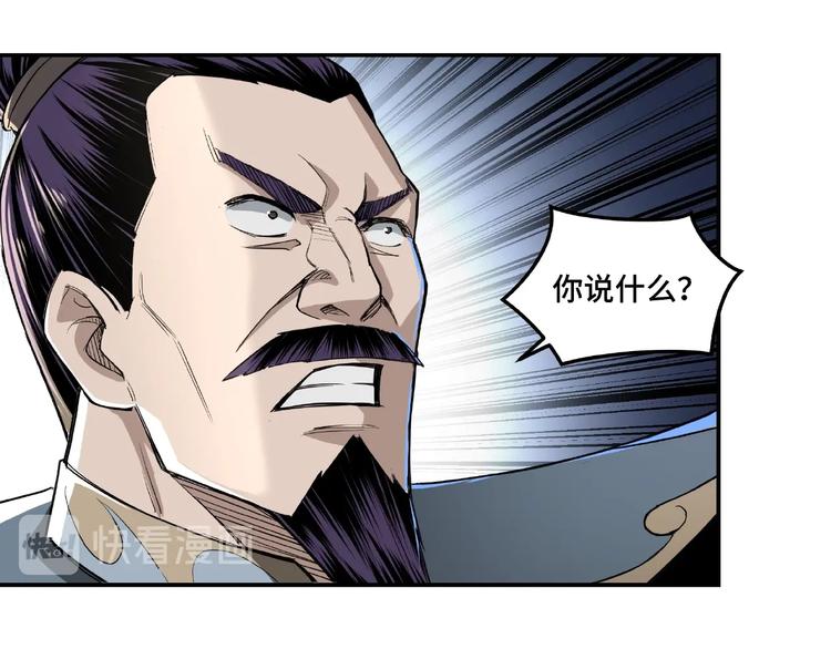 最强反派系统韩漫全集-第22话 这是我应得的！无删减无遮挡章节图片 