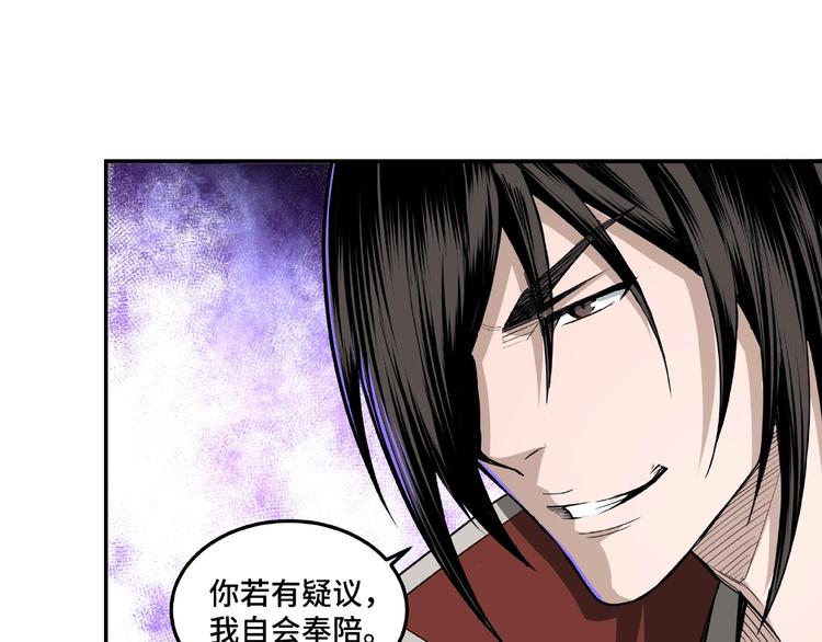 最强反派系统韩漫全集-第22话 这是我应得的！无删减无遮挡章节图片 