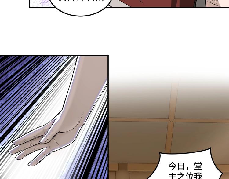 最强反派系统韩漫全集-第22话 这是我应得的！无删减无遮挡章节图片 