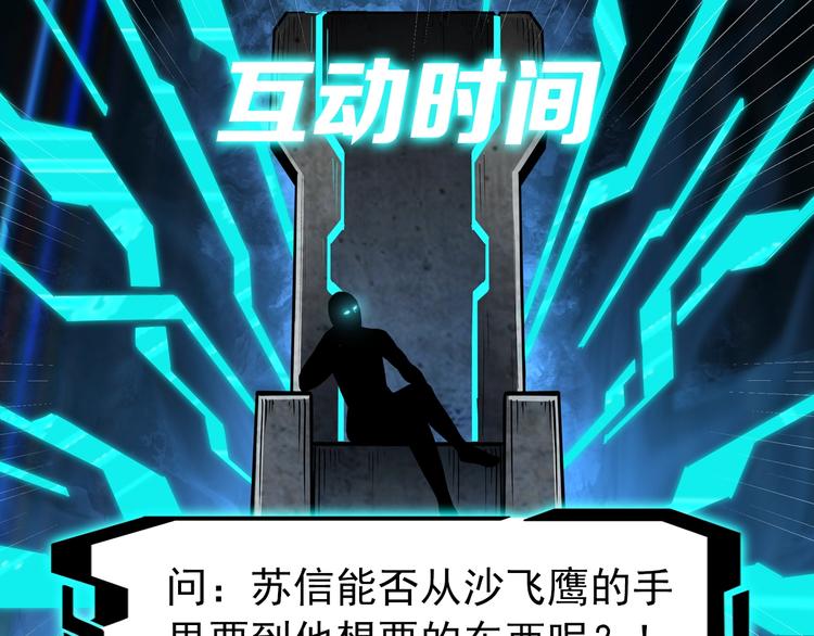最强反派系统韩漫全集-第22话 这是我应得的！无删减无遮挡章节图片 