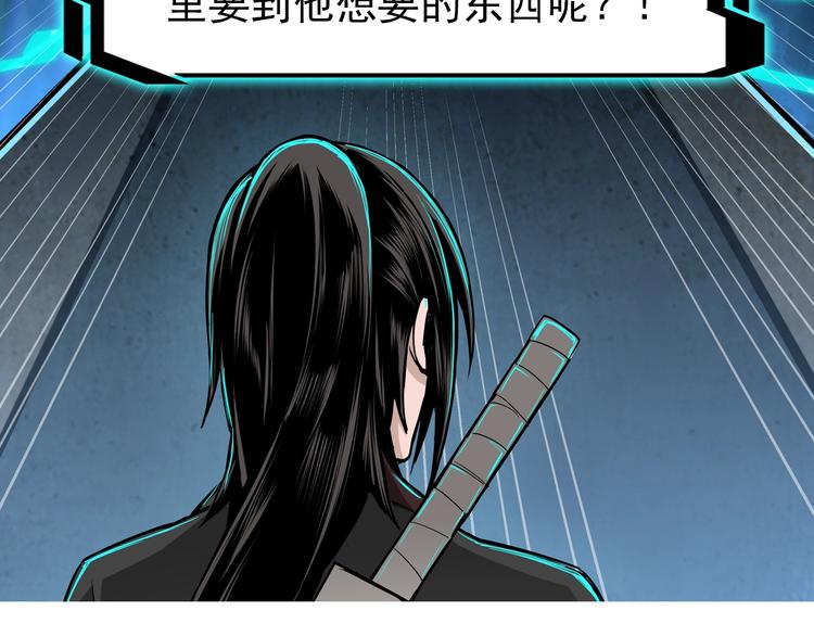 最强反派系统韩漫全集-第22话 这是我应得的！无删减无遮挡章节图片 