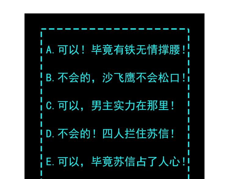 最强反派系统韩漫全集-第22话 这是我应得的！无删减无遮挡章节图片 