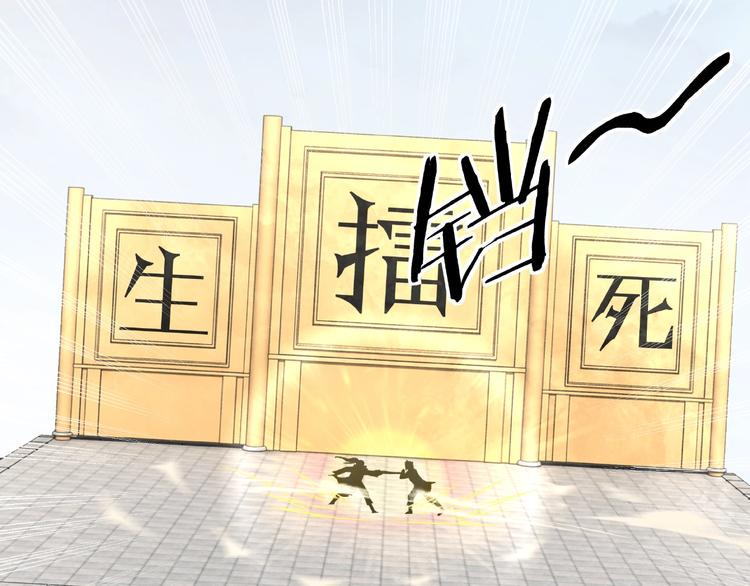 最强反派系统韩漫全集-第22话 这是我应得的！无删减无遮挡章节图片 