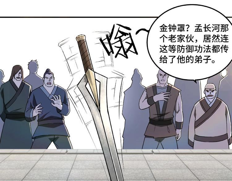 最强反派系统韩漫全集-第22话 这是我应得的！无删减无遮挡章节图片 